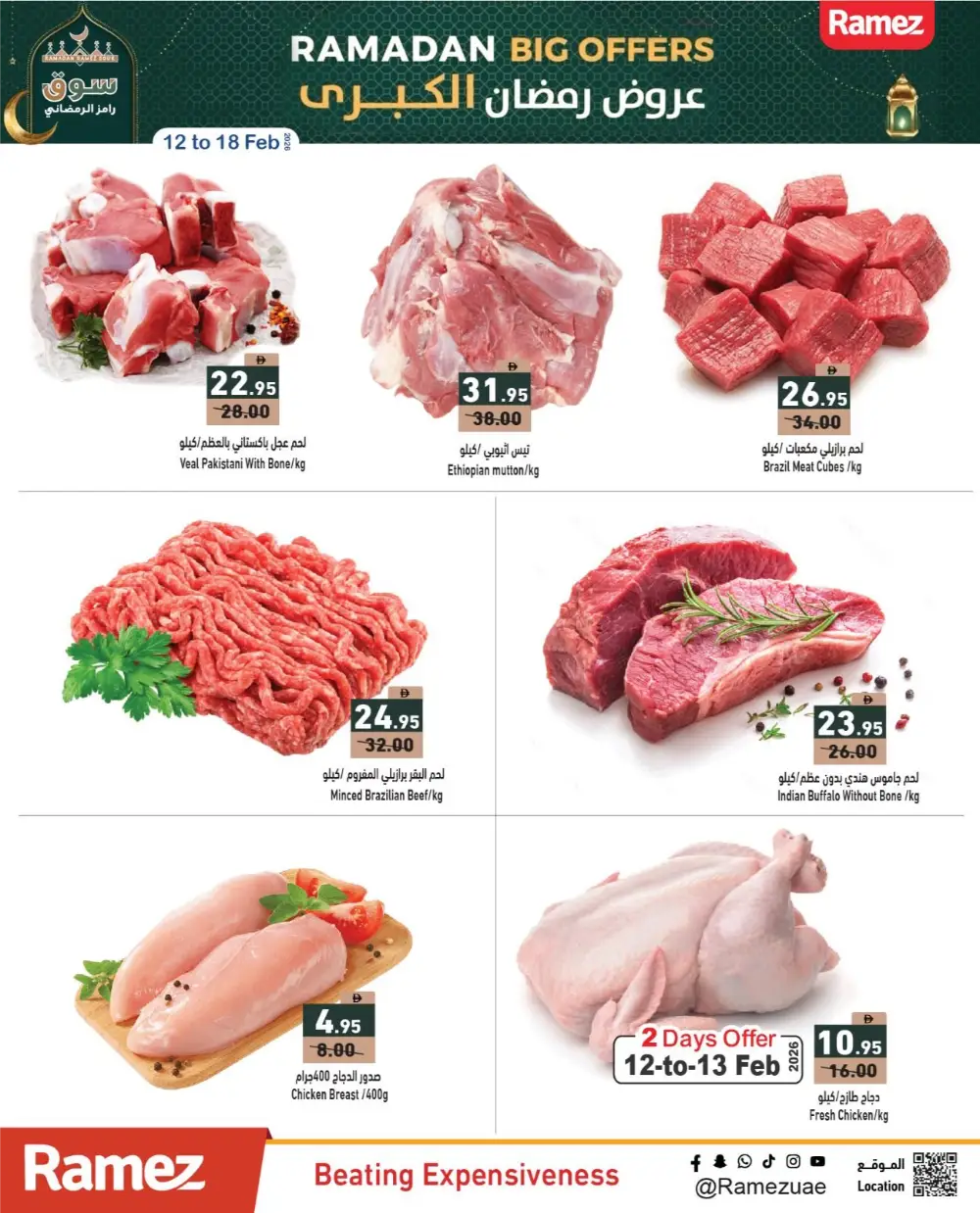 Ramadan Offers 2026 | Big Grocery Discounts