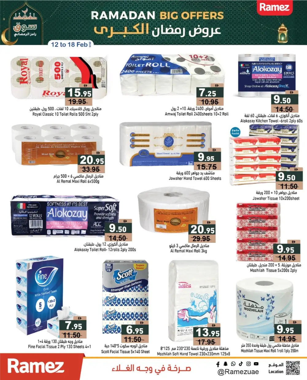 Ramadan Offers 2026 | Big Grocery Discounts