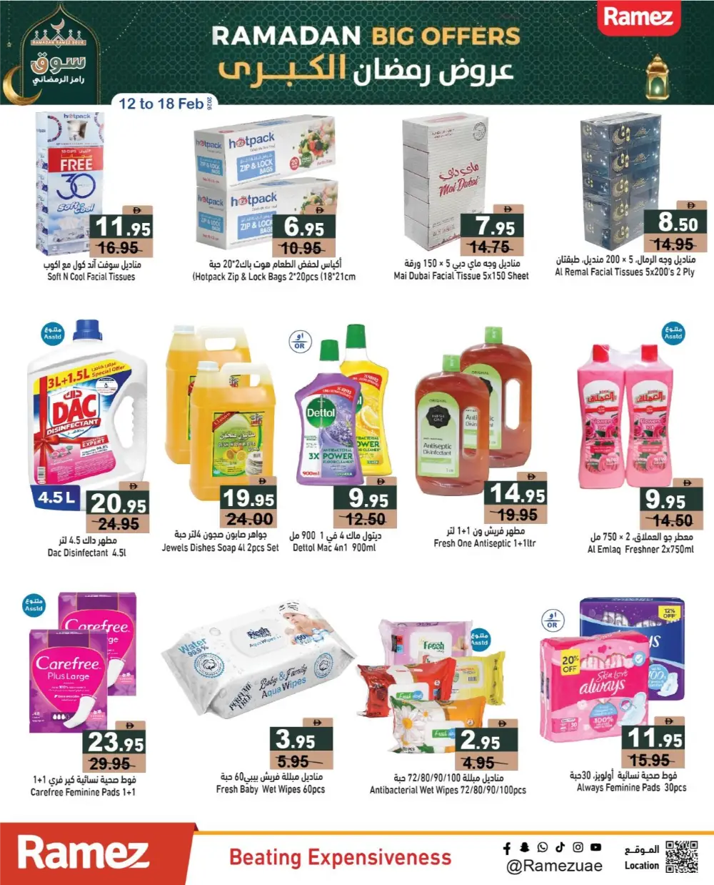 Ramadan Offers 2026 | Big Grocery Discounts