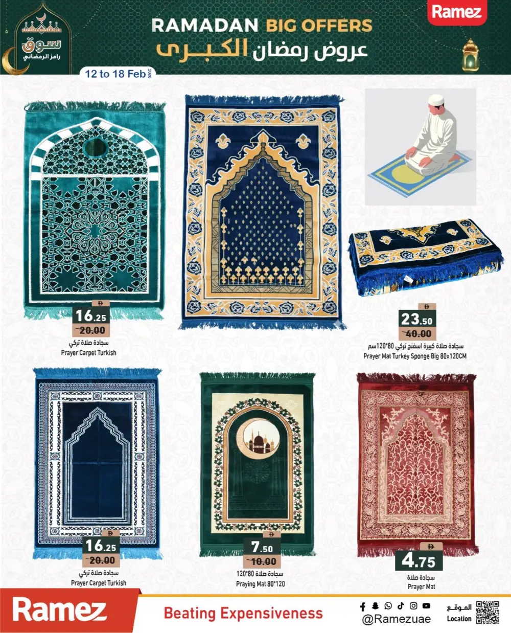 Ramadan Offers 2026 | Big Grocery Discounts