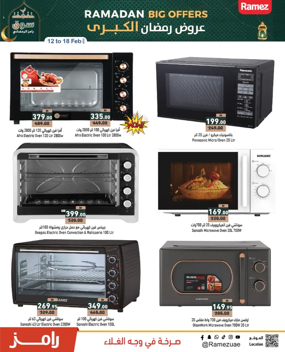 Ramadan Offers 2026 | Big Grocery Discounts