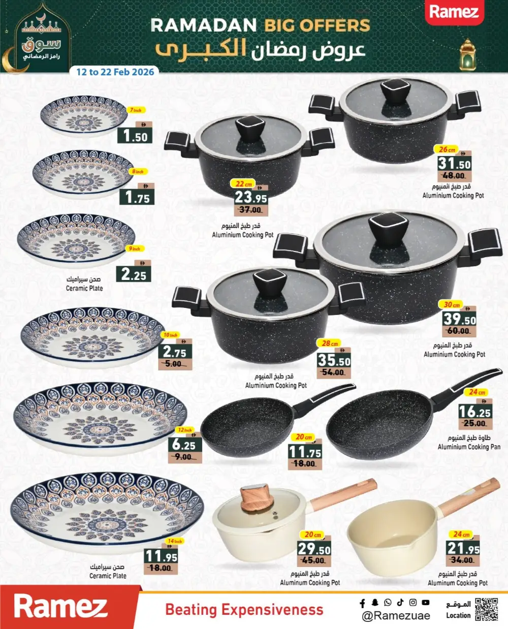 Ramadan Offers 2026 | Big Grocery Discounts