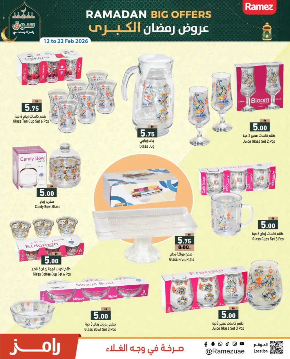 Ramadan Offers 2026 | Big Grocery Discounts