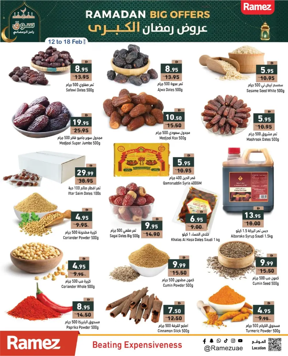 Ramadan Offers 2026 | Big Grocery Discounts