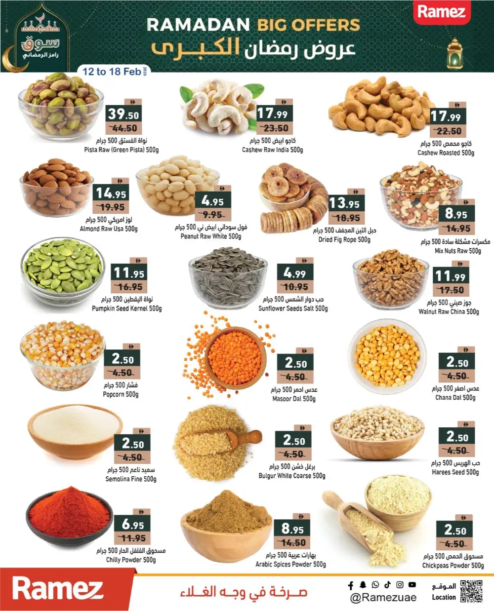 Ramadan Offers 2026 | Big Grocery Discounts