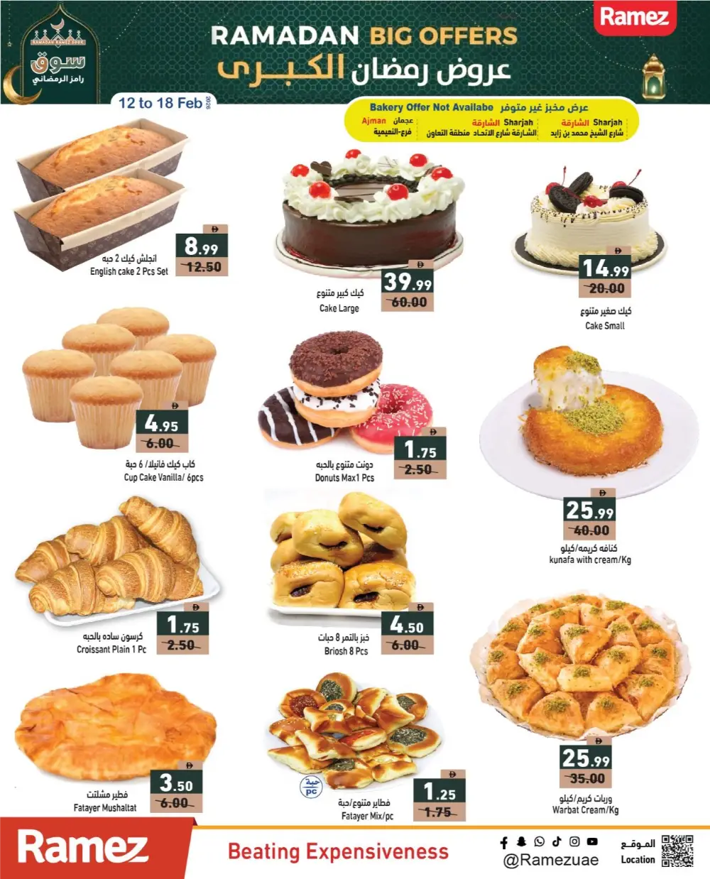 Ramadan Offers 2026 | Big Grocery Discounts