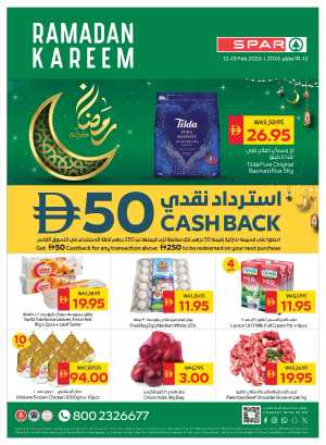Ramadan Offers 2026: 50 AED Cashback & Grocery Deals In Spar Hypermarket Dubai,Abu Dhabi,Al Ain,Ras al Khaimah