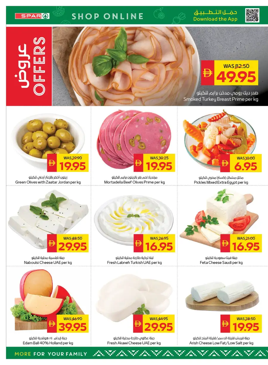 Ramadan Offers 2026: 50 AED Cashback & Grocery Deals