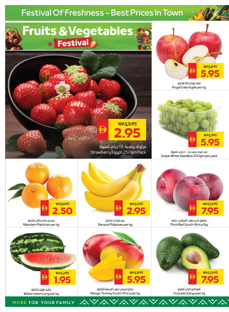 Ramadan Offers 2026: 50 AED Cashback & Grocery Deals