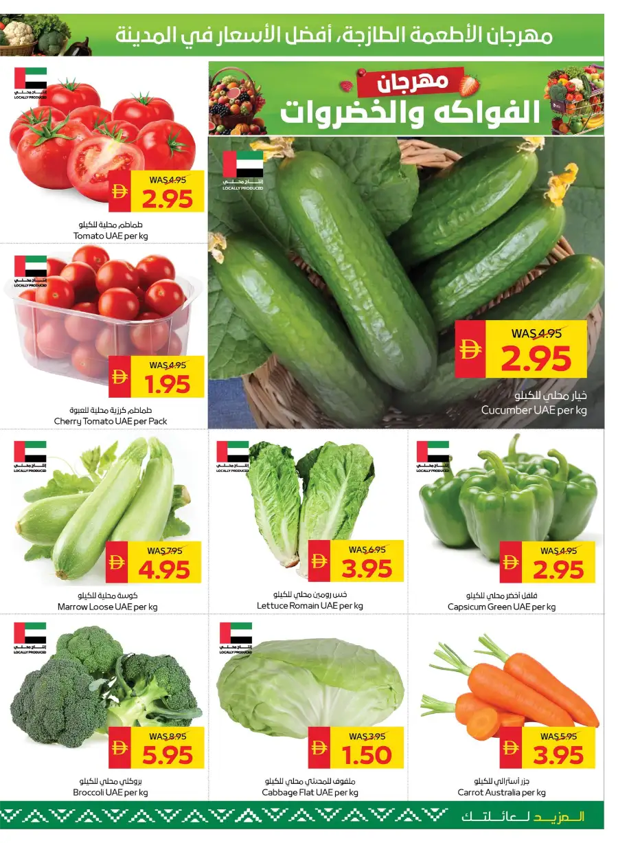 Ramadan Offers 2026: 50 AED Cashback & Grocery Deals