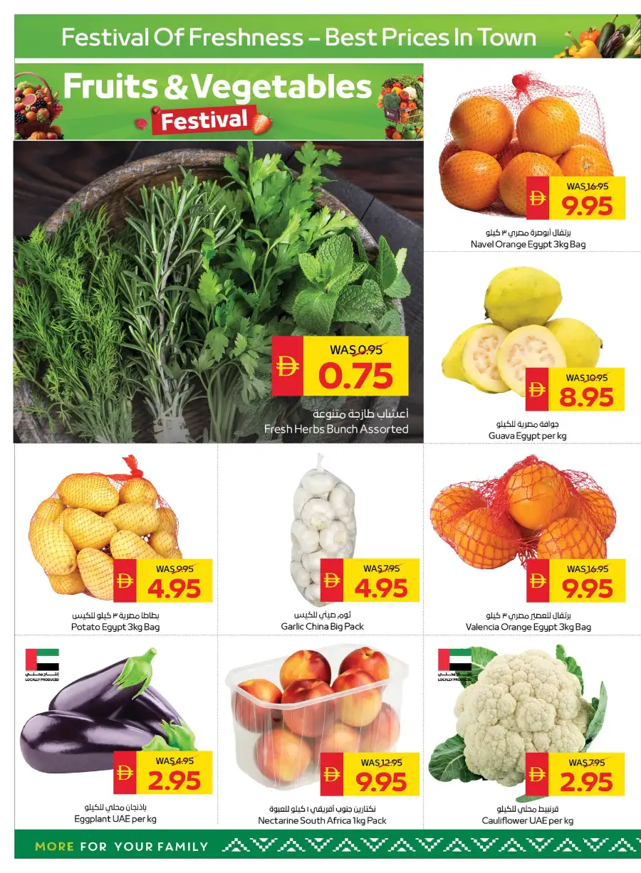 Ramadan Offers 2026: 50 AED Cashback & Grocery Deals