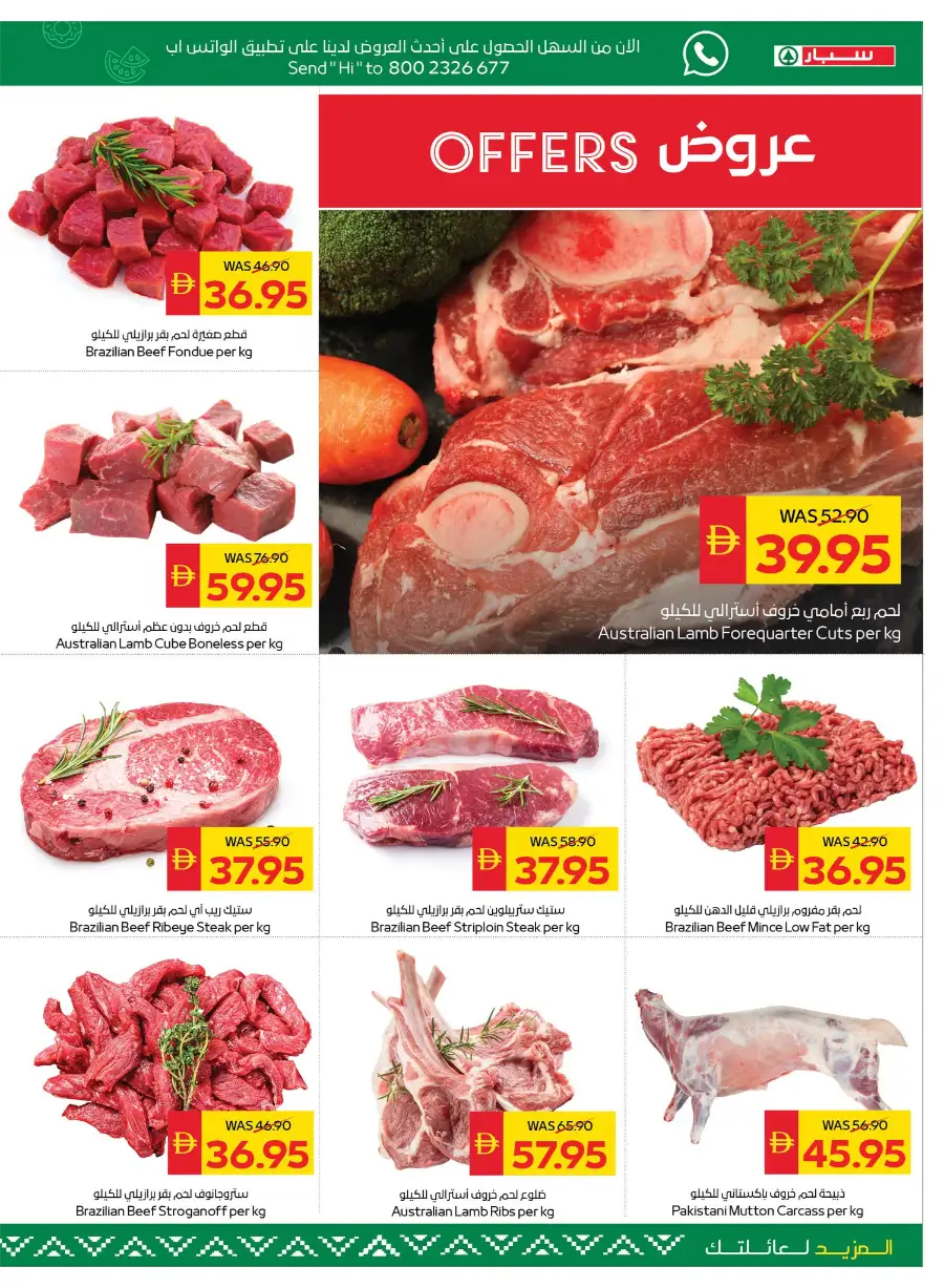 Ramadan Offers 2026: 50 AED Cashback & Grocery Deals