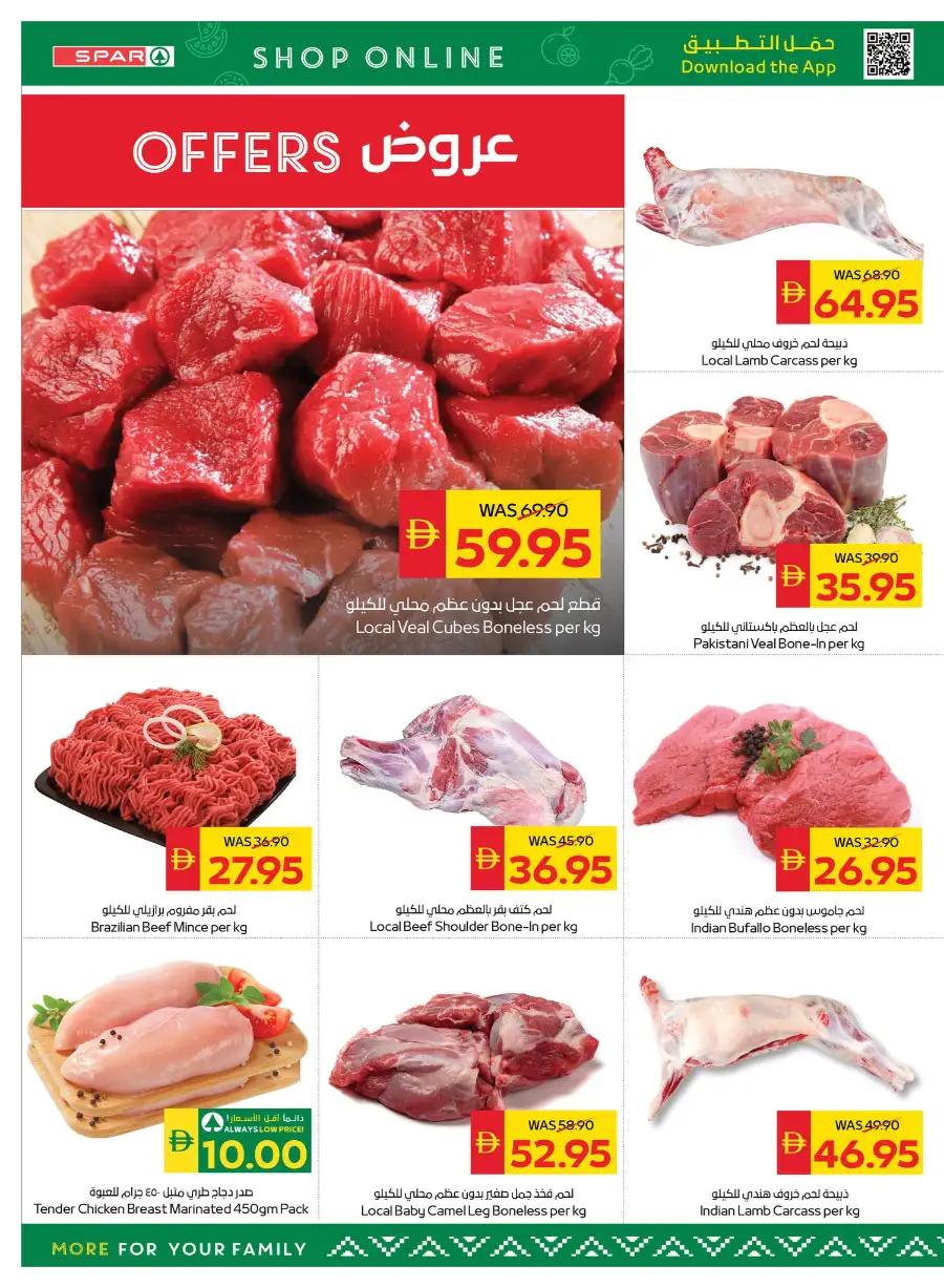 Ramadan Offers 2026: 50 AED Cashback & Grocery Deals