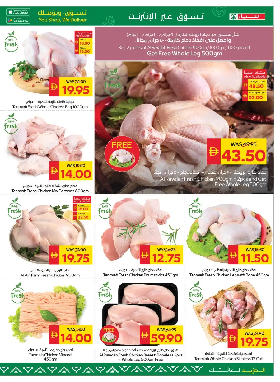 Ramadan Offers 2026: 50 AED Cashback & Grocery Deals