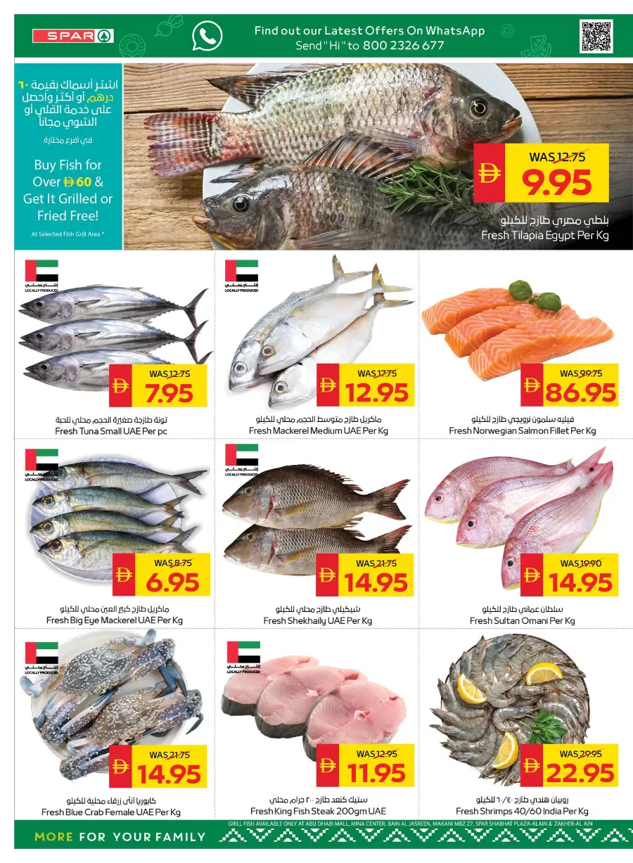 Ramadan Offers 2026: 50 AED Cashback & Grocery Deals