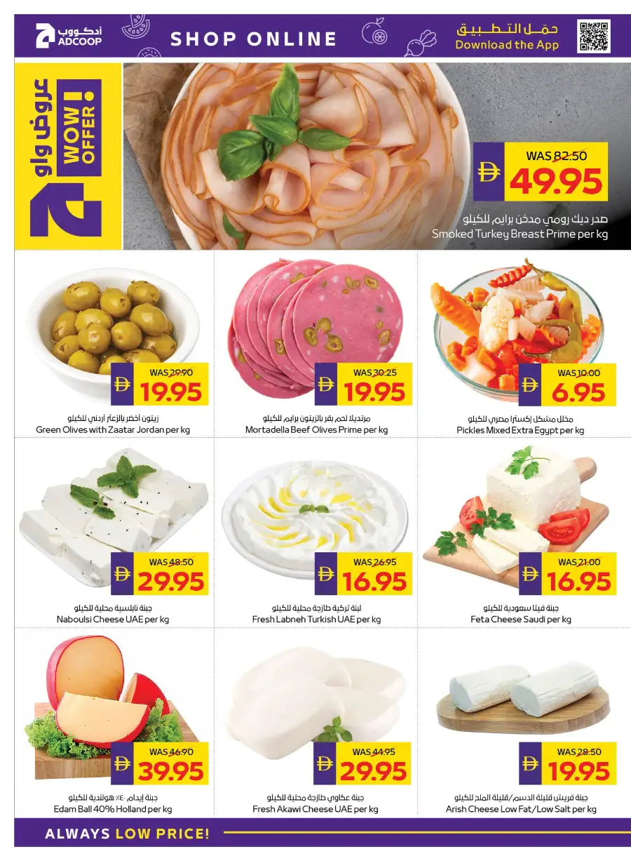 Ramadan Offers 2026 | Save 50 AED Cashback & Best Deals