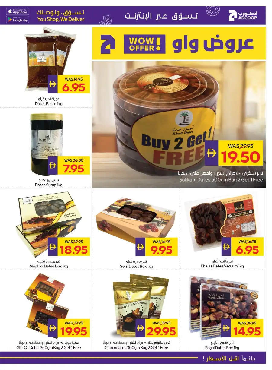 Ramadan Offers 2026 | Save 50 AED Cashback & Best Deals