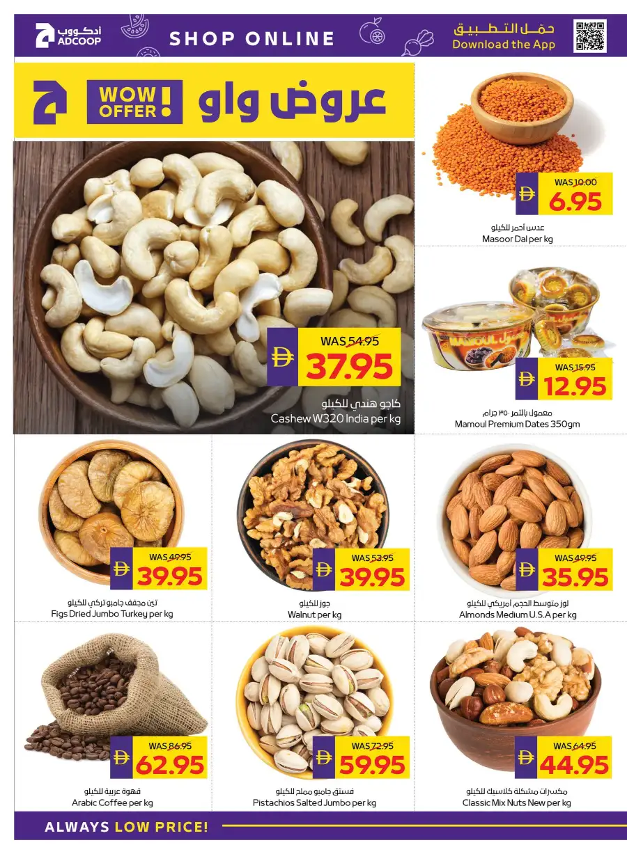 Ramadan Offers 2026 | Save 50 AED Cashback & Best Deals