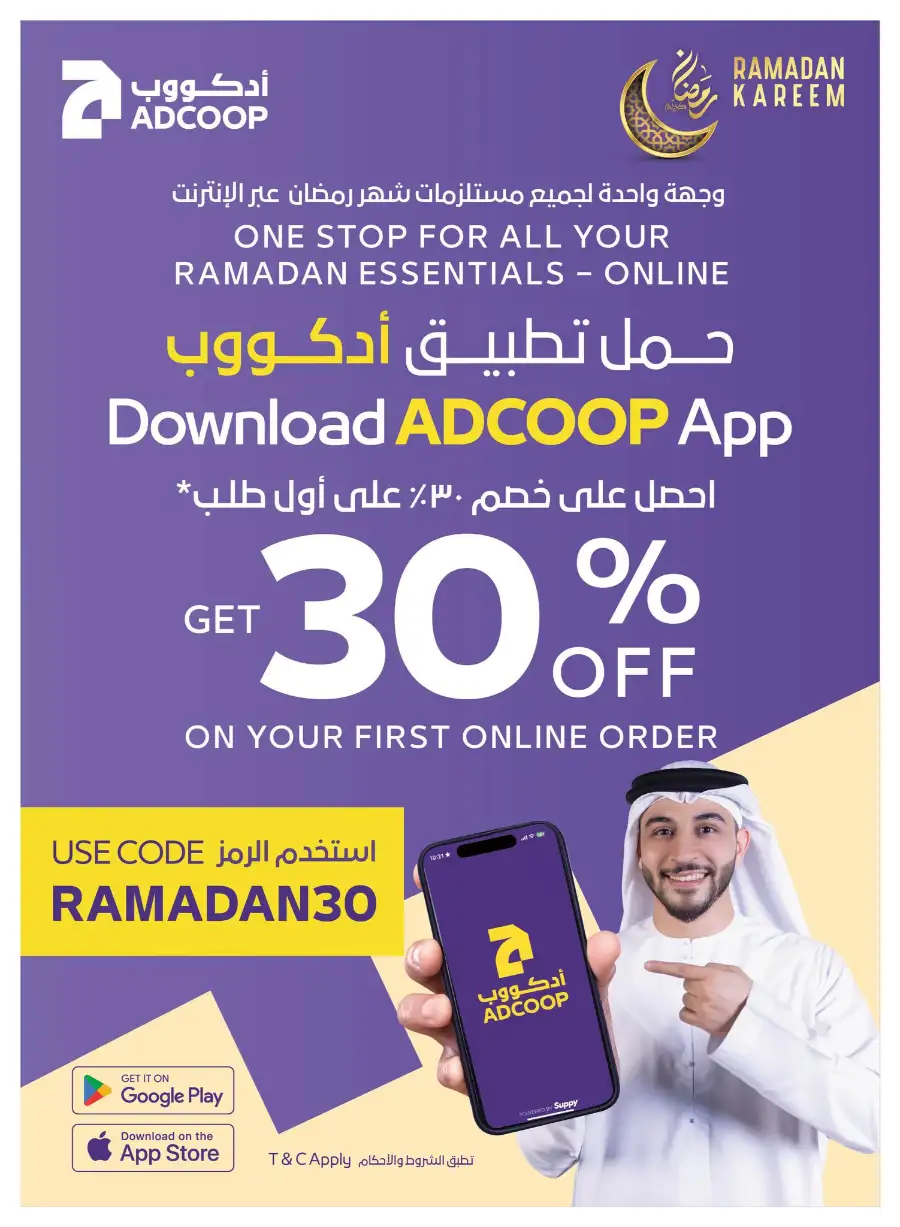 Ramadan Offers 2026 | Save 50 AED Cashback & Best Deals