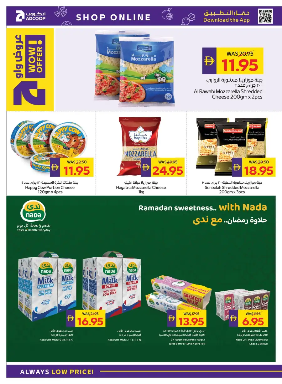 Ramadan Offers 2026 | Save 50 AED Cashback & Best Deals