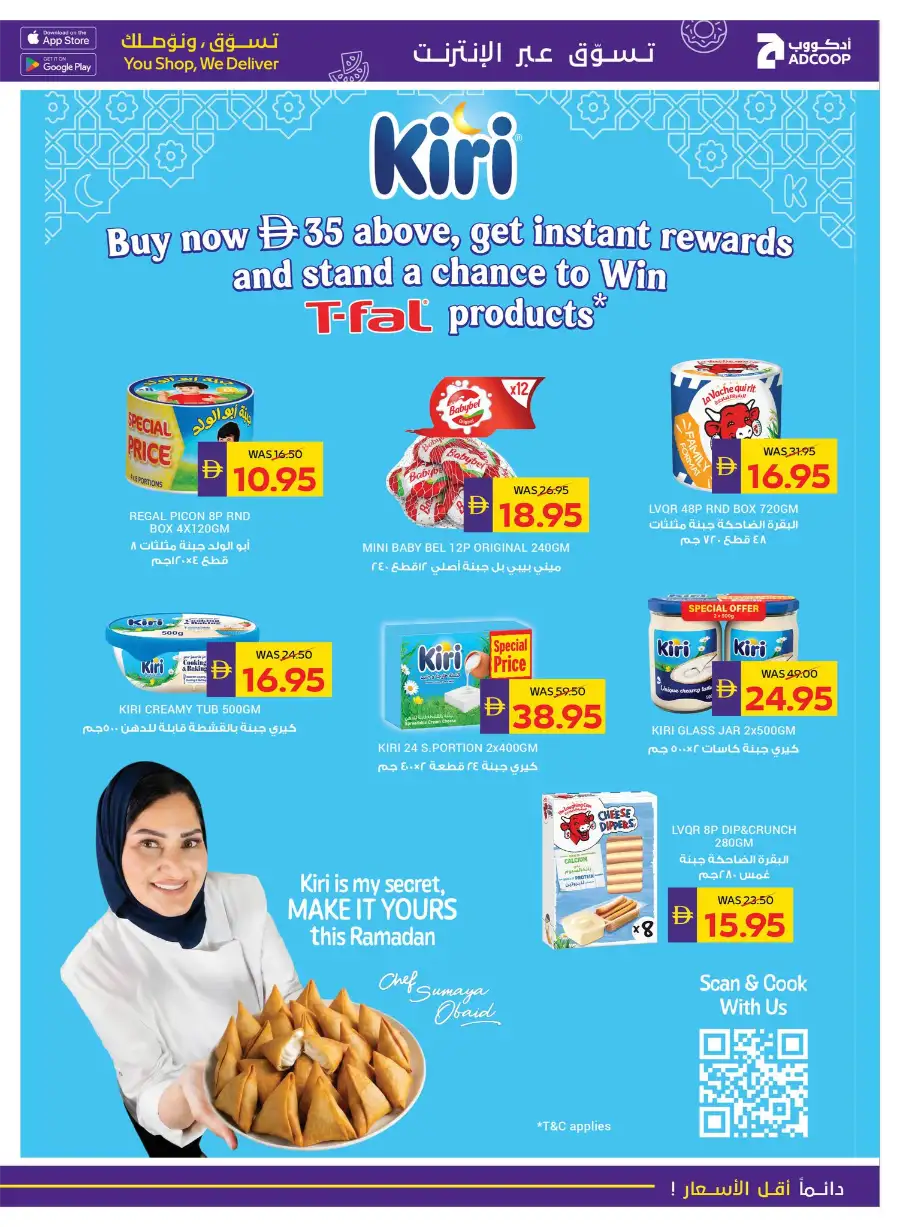Ramadan Offers 2026 | Save 50 AED Cashback & Best Deals