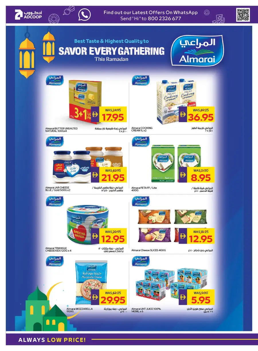 Ramadan Offers 2026 | Save 50 AED Cashback & Best Deals