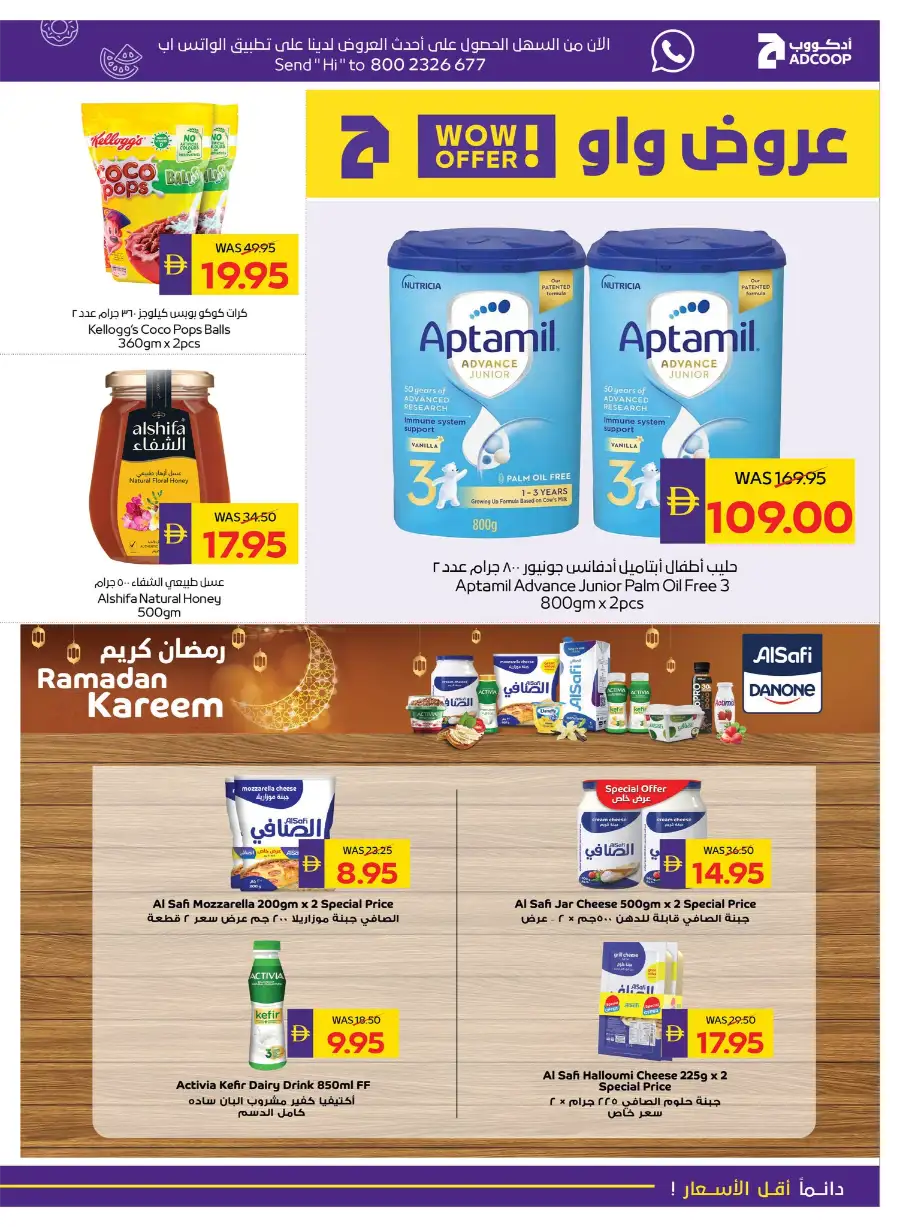 Ramadan Offers 2026 | Save 50 AED Cashback & Best Deals