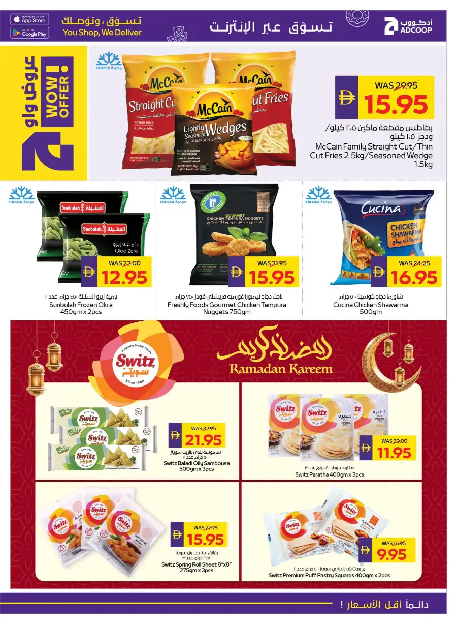 Ramadan Offers 2026 | Save 50 AED Cashback & Best Deals