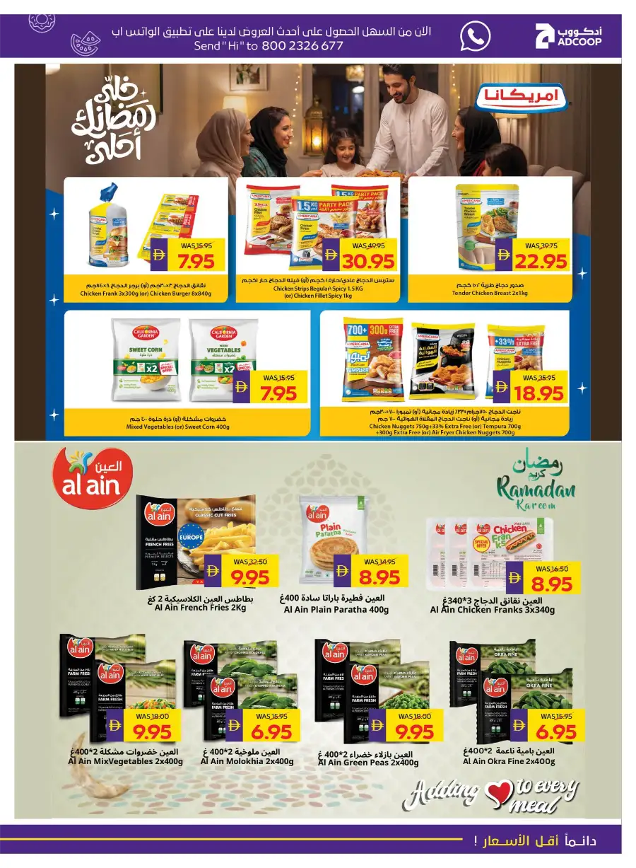 Ramadan Offers 2026 | Save 50 AED Cashback & Best Deals