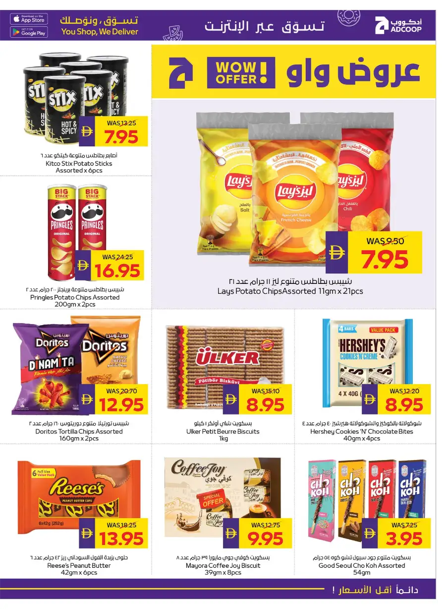 Ramadan Offers 2026 | Save 50 AED Cashback & Best Deals