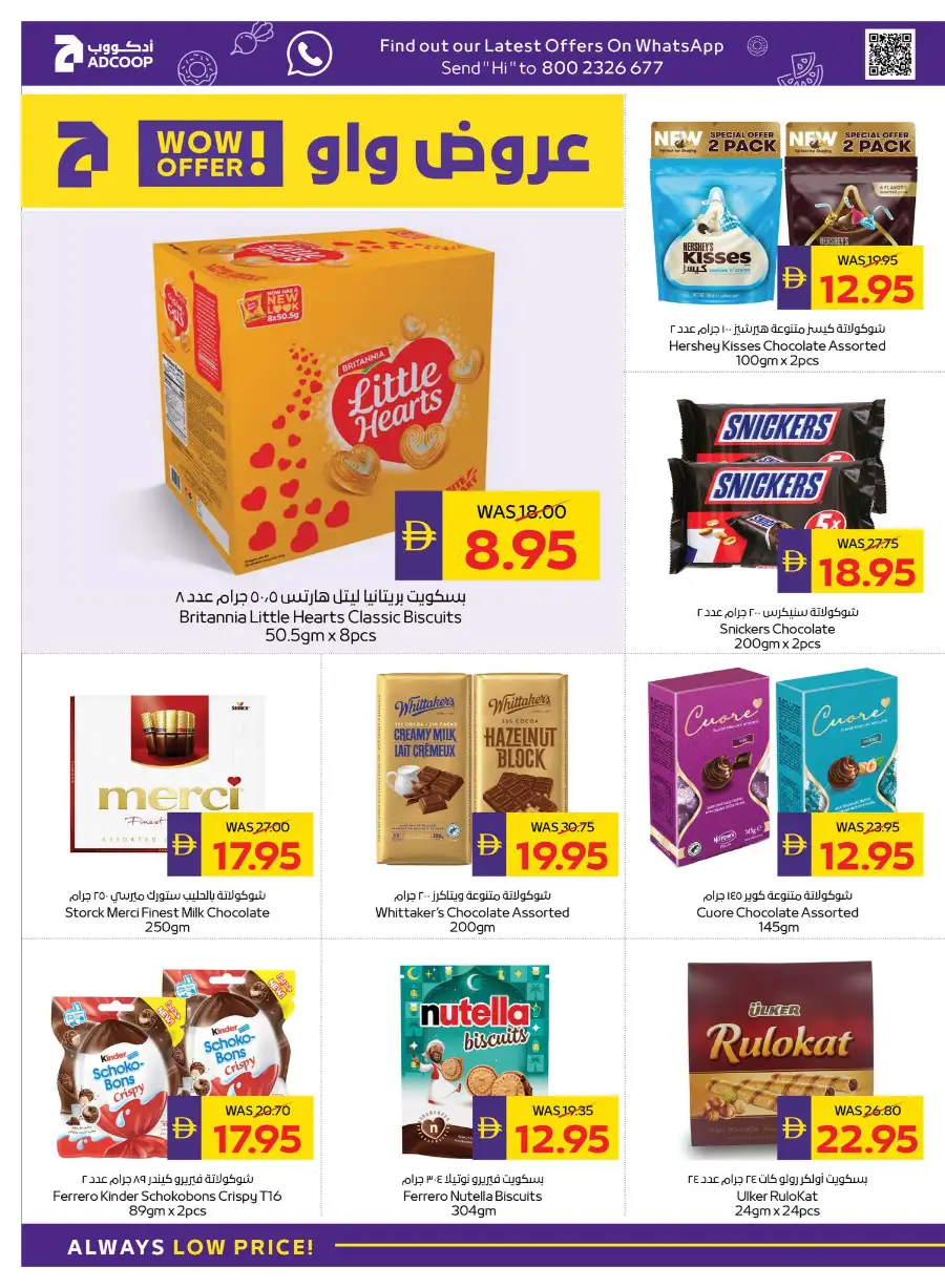 Ramadan Offers 2026 | Save 50 AED Cashback & Best Deals