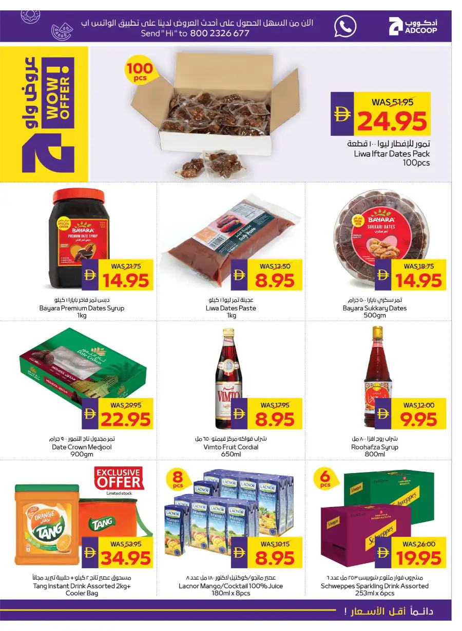 Ramadan Offers 2026 | Save 50 AED Cashback & Best Deals