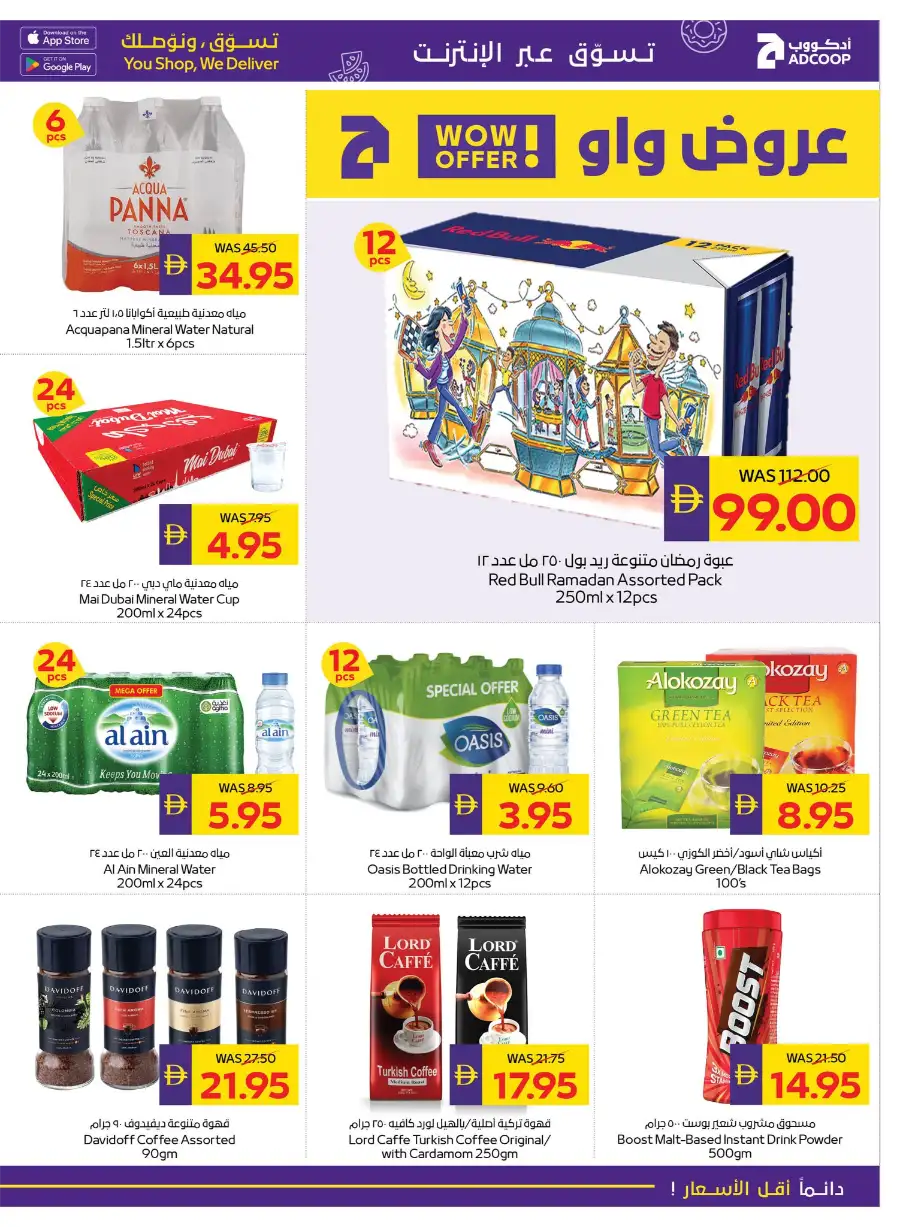 Ramadan Offers 2026 | Save 50 AED Cashback & Best Deals