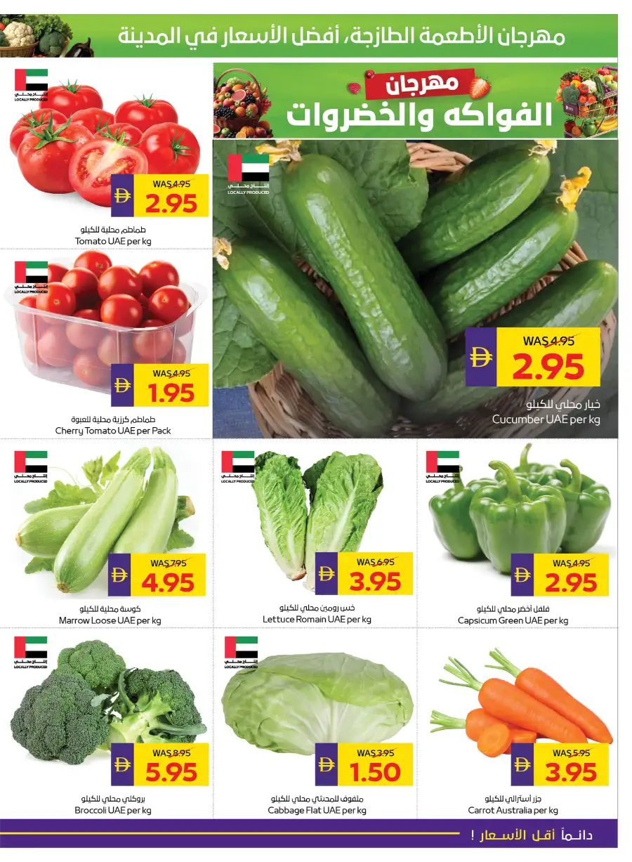 Ramadan Offers 2026 | Save 50 AED Cashback & Best Deals