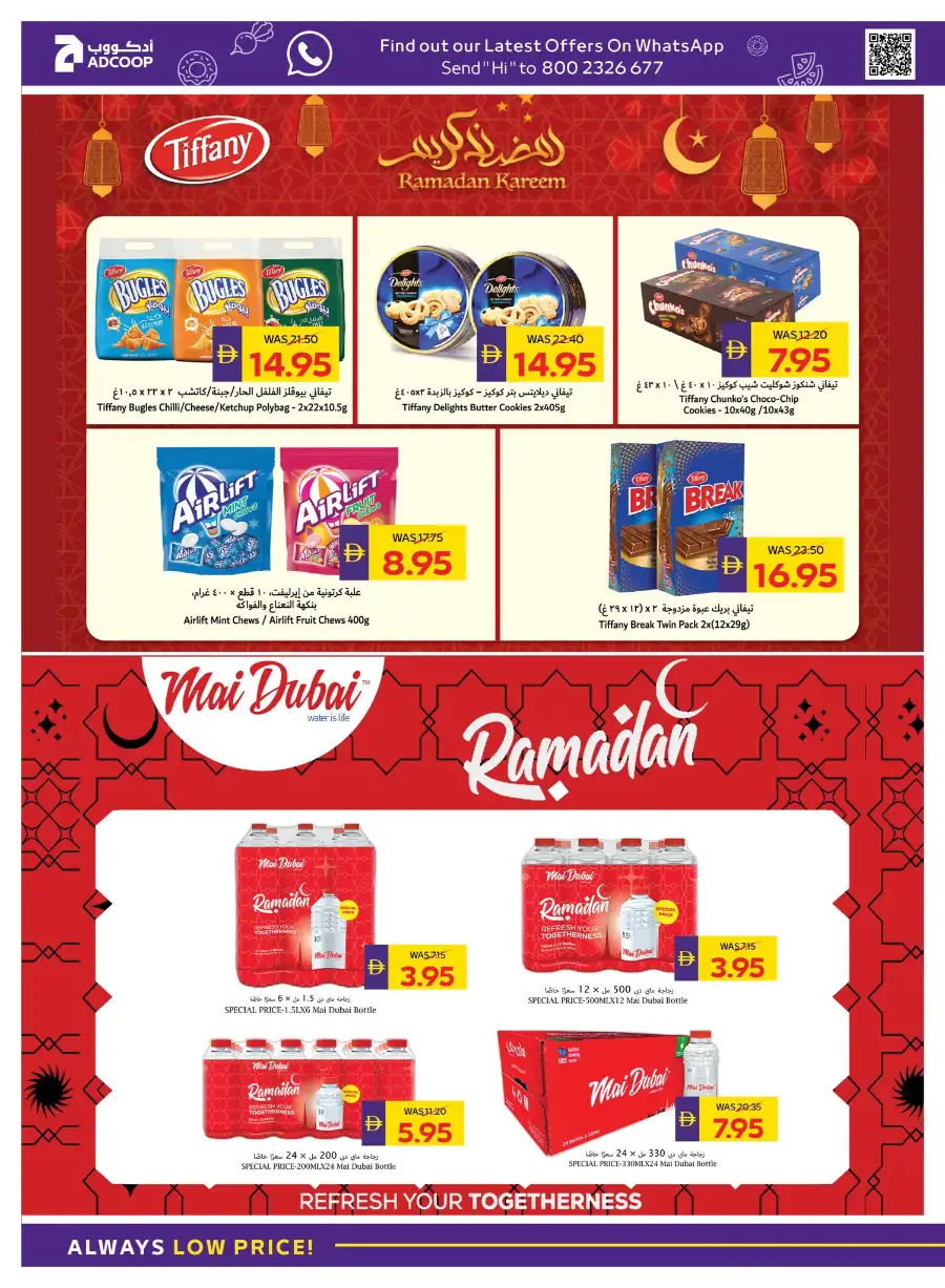 Ramadan Offers 2026 | Save 50 AED Cashback & Best Deals