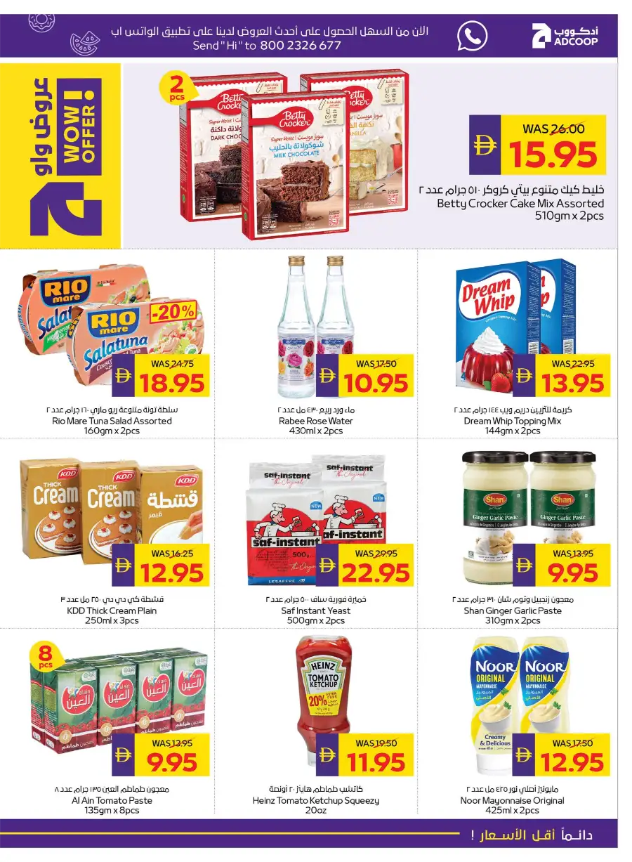 Ramadan Offers 2026 | Save 50 AED Cashback & Best Deals