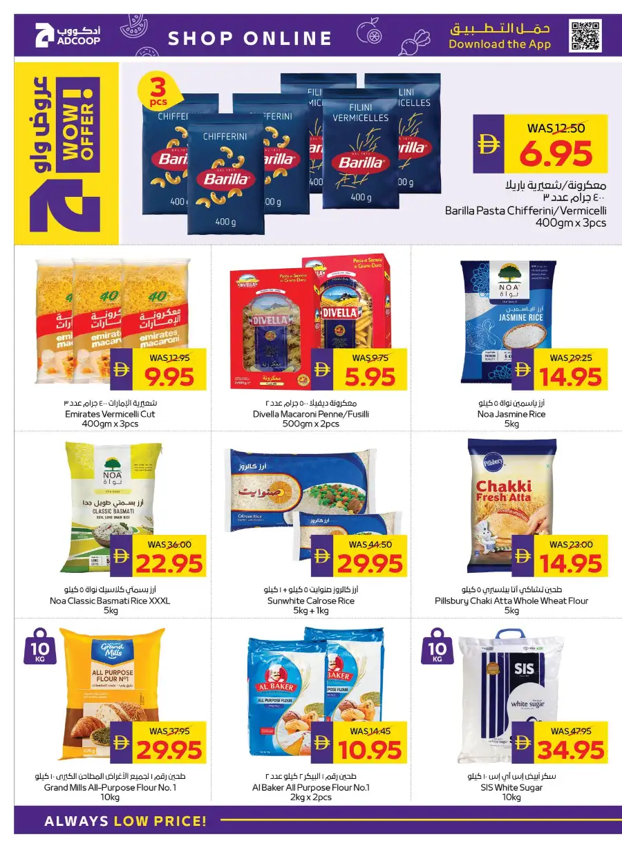 Ramadan Offers 2026 | Save 50 AED Cashback & Best Deals