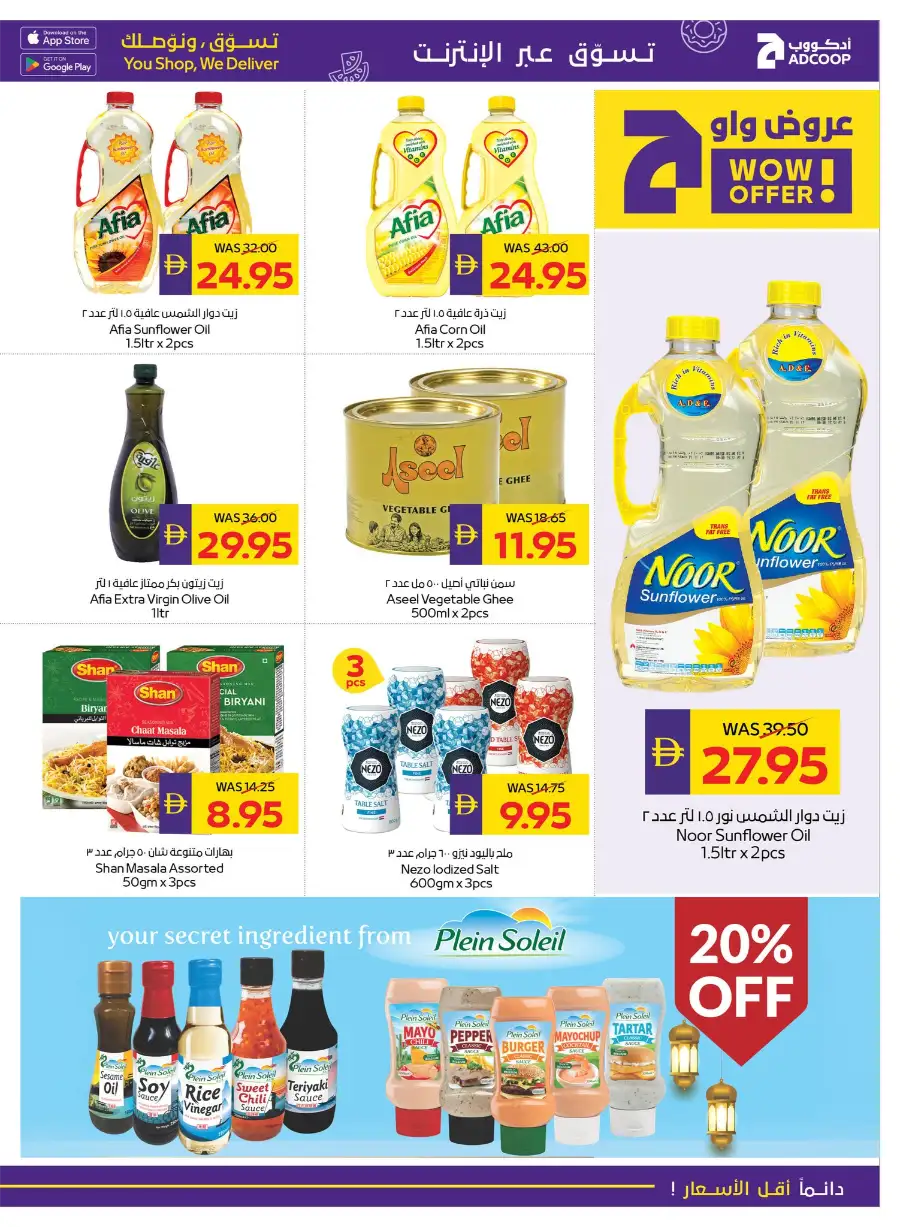 Ramadan Offers 2026 | Save 50 AED Cashback & Best Deals