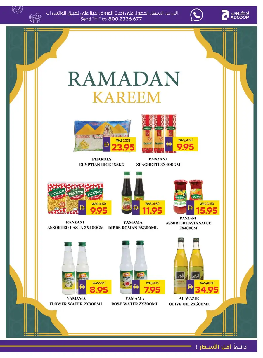 Ramadan Offers 2026 | Save 50 AED Cashback & Best Deals