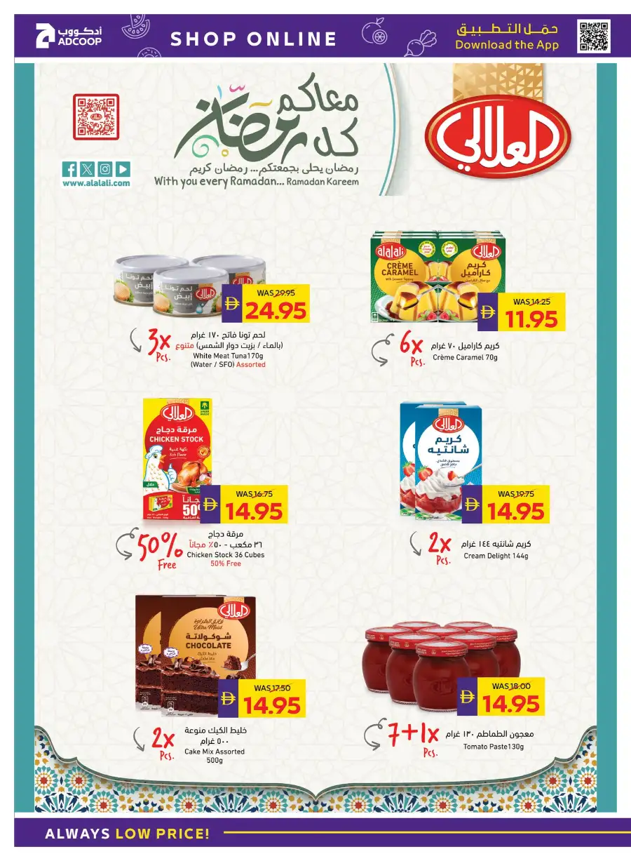 Ramadan Offers 2026 | Save 50 AED Cashback & Best Deals