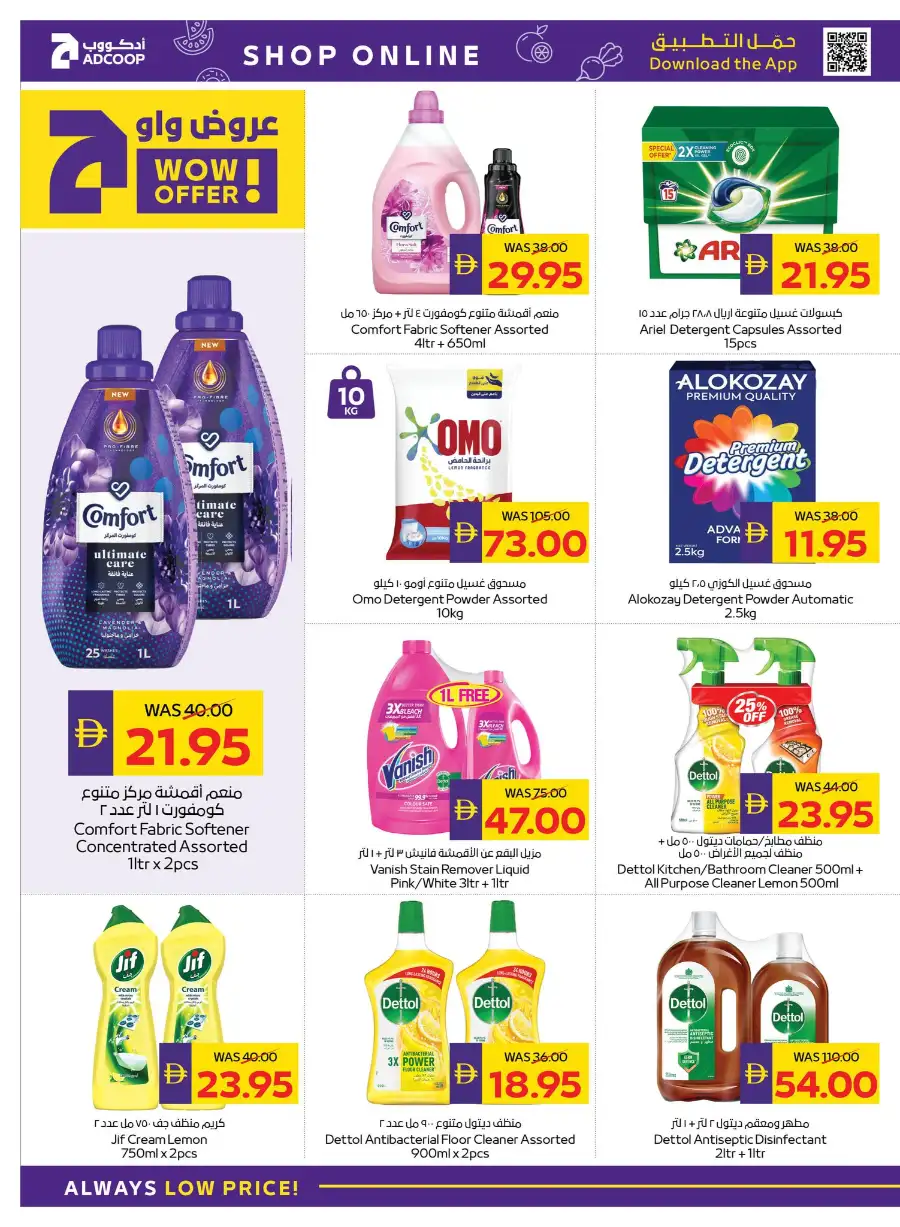 Ramadan Offers 2026 | Save 50 AED Cashback & Best Deals