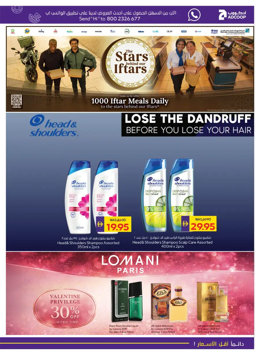 Ramadan Offers 2026 | Save 50 AED Cashback & Best Deals