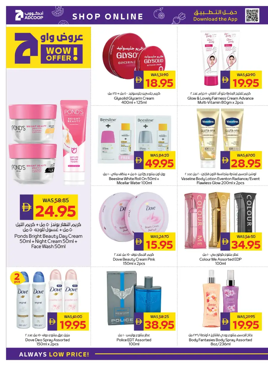 Ramadan Offers 2026 | Save 50 AED Cashback & Best Deals