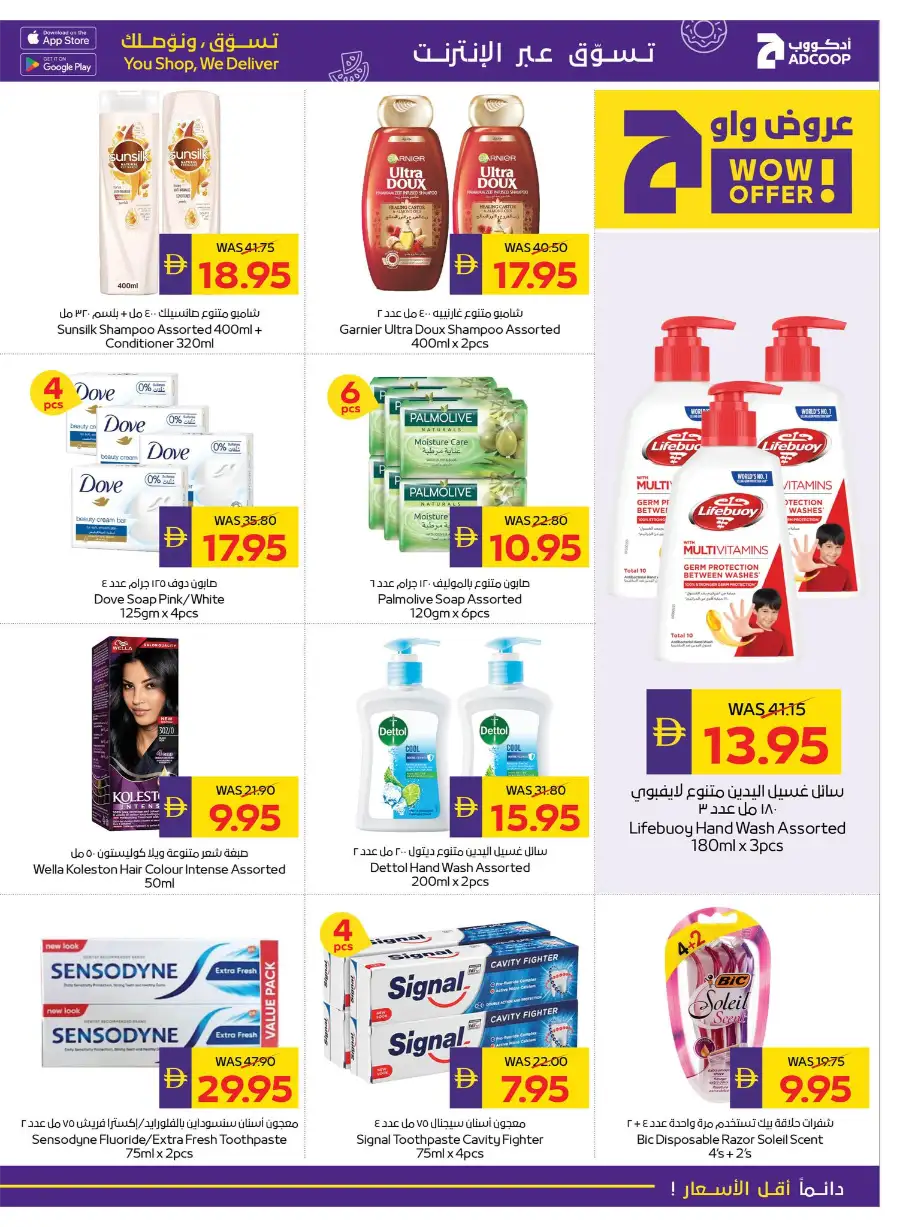 Ramadan Offers 2026 | Save 50 AED Cashback & Best Deals