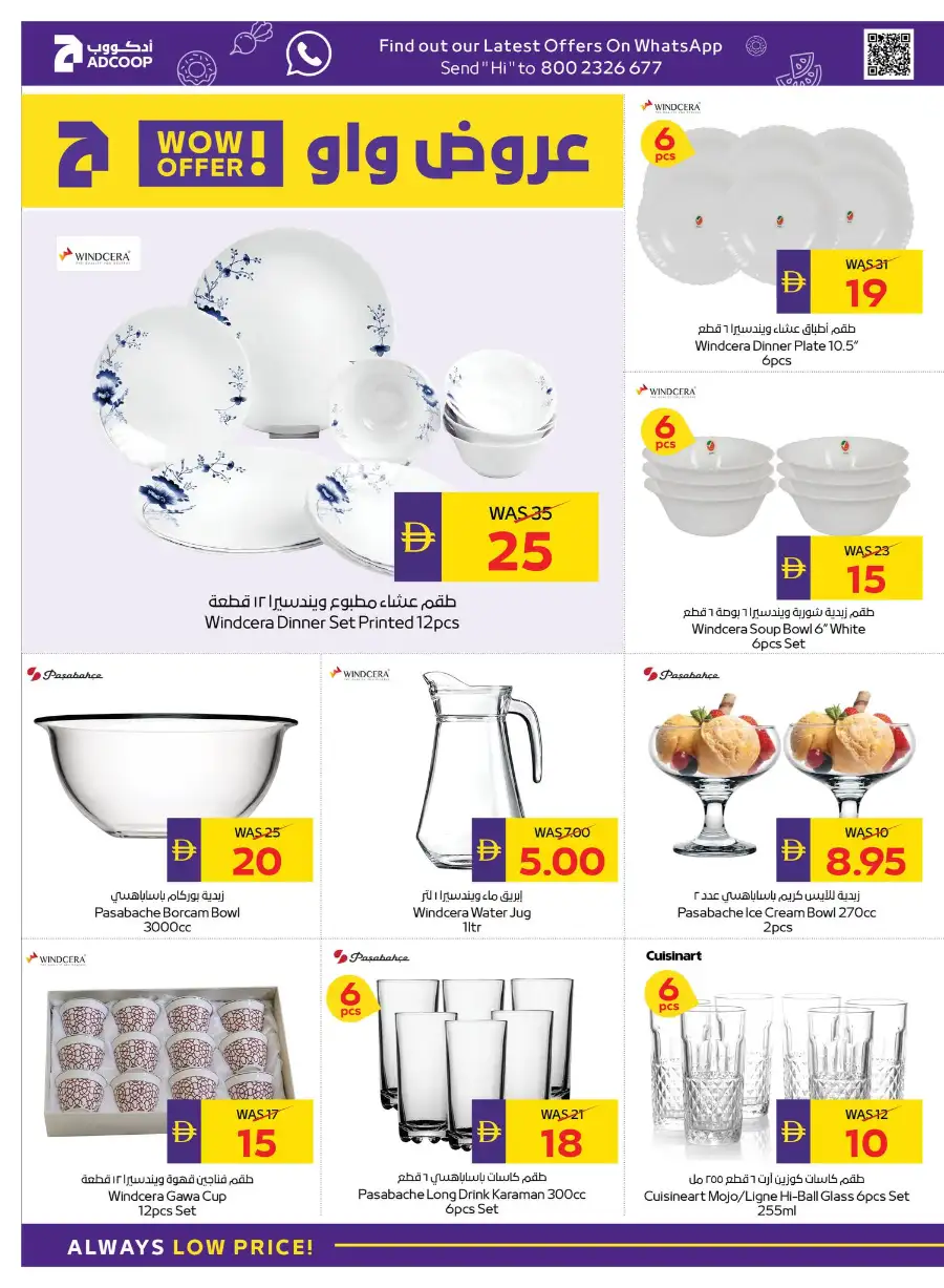 Ramadan Offers 2026 | Save 50 AED Cashback & Best Deals