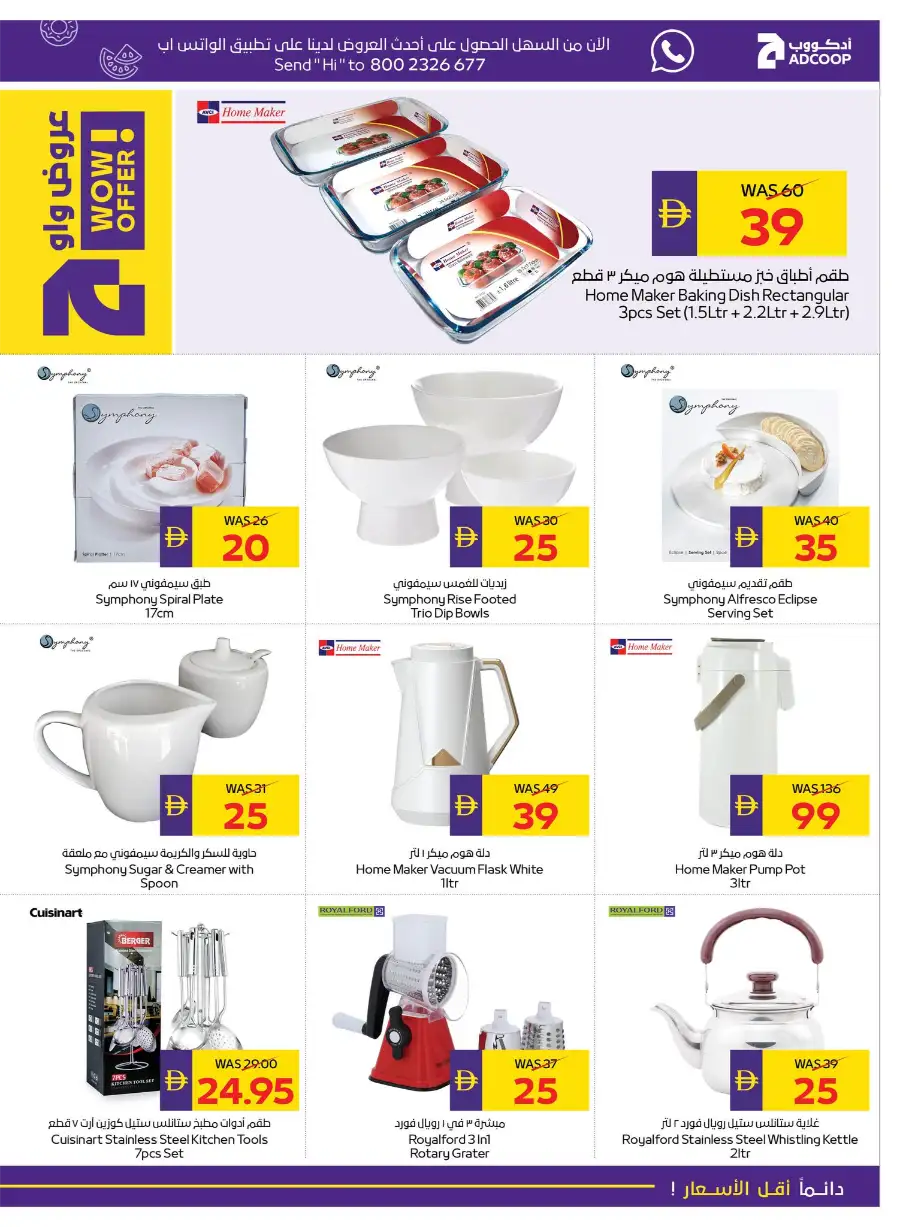 Ramadan Offers 2026 | Save 50 AED Cashback & Best Deals