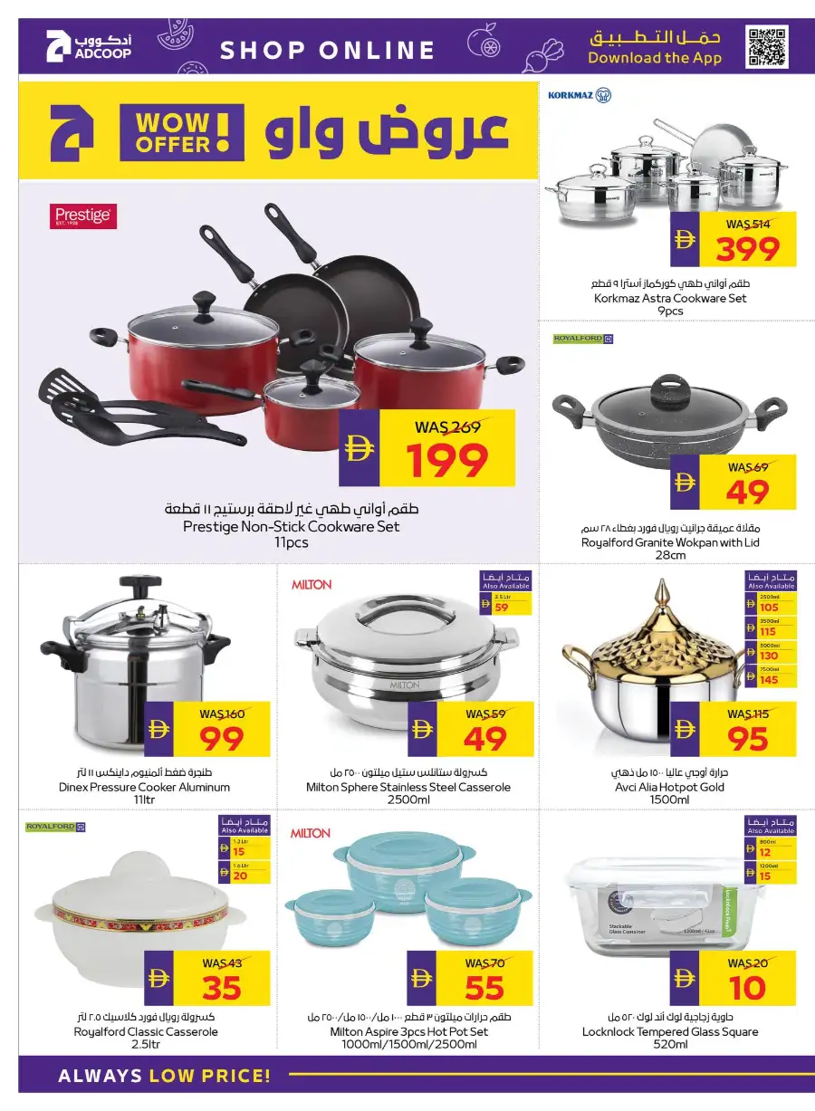 Ramadan Offers 2026 | Save 50 AED Cashback & Best Deals