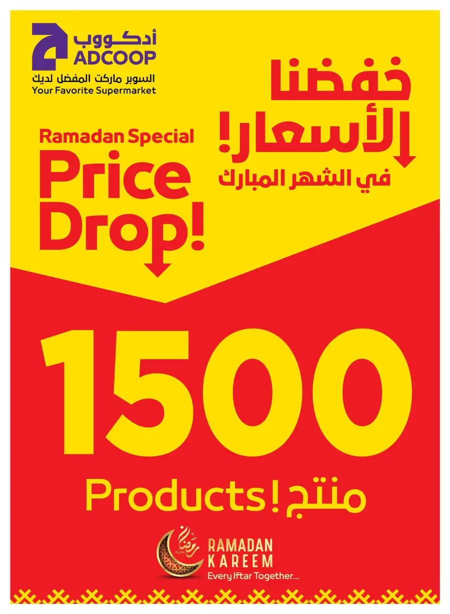 Ramadan Offers 2026 | Save 50 AED Cashback & Best Deals