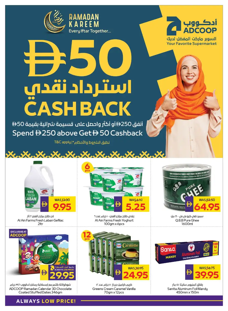 Ramadan Offers 2026 | Save 50 AED Cashback & Best Deals