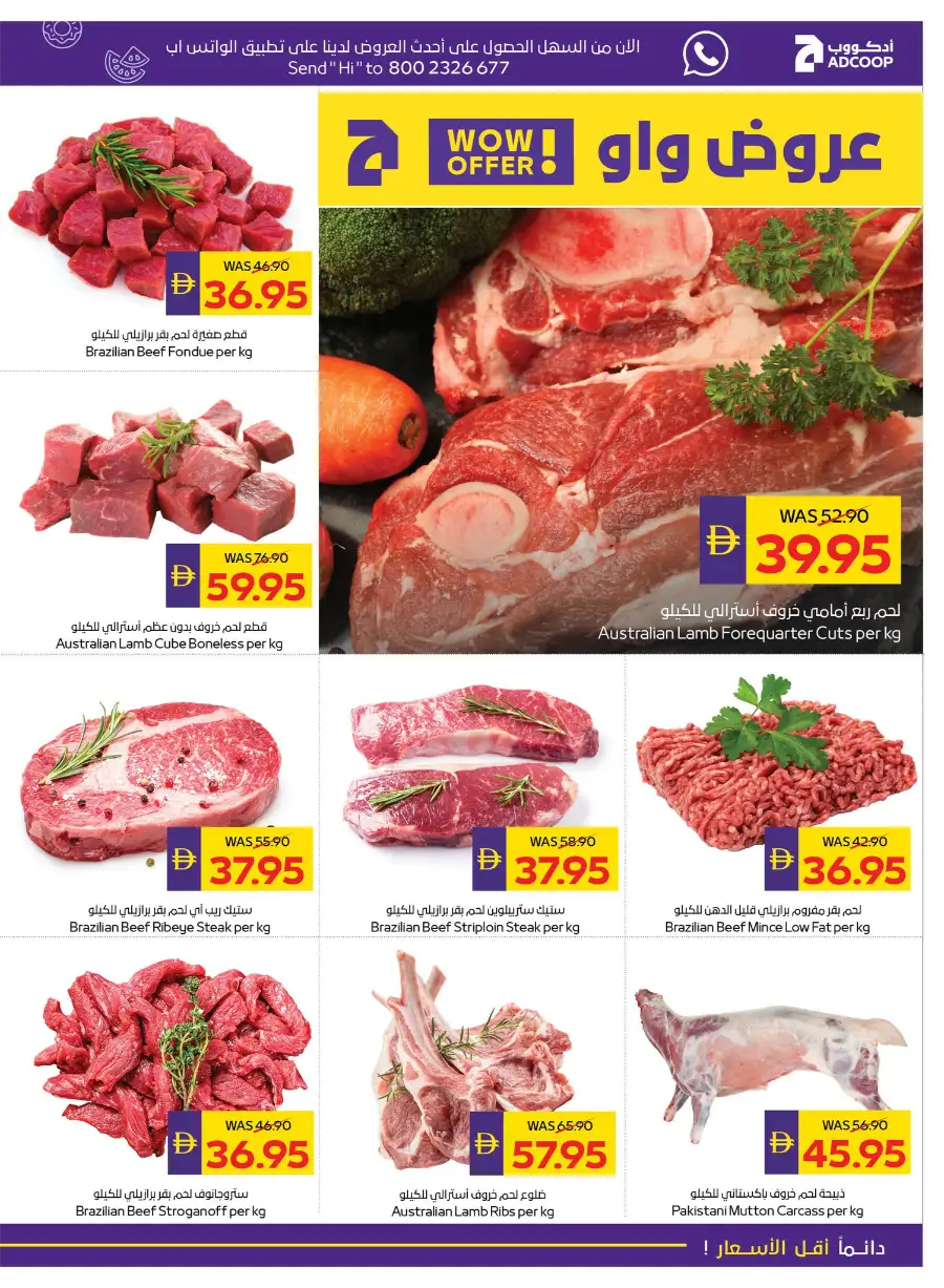 Ramadan Offers 2026 | Save 50 AED Cashback & Best Deals